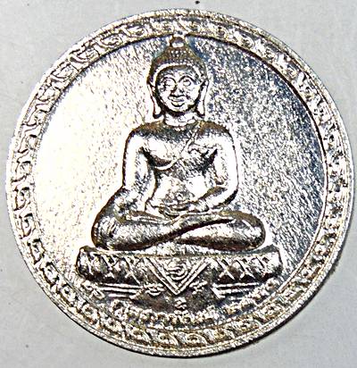 ๒๐ เหรียญพระพุทธสิหิงค์ พระบรมธาตุ นครศรีธรรมราช