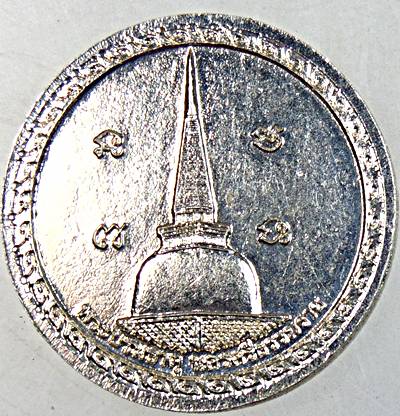 ๒๐ เหรียญพระพุทธสิหิงค์ พระบรมธาตุ นครศรีธรรมราช