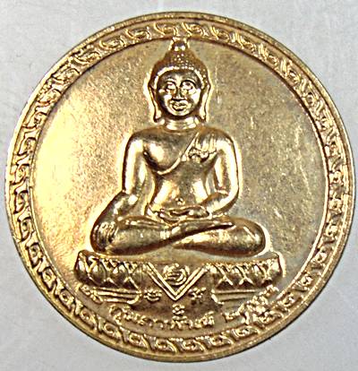 ๒๐ เหรียญพระพุทธสิหิงค์ พระบรมธาตุ นครศรีธรรมราช