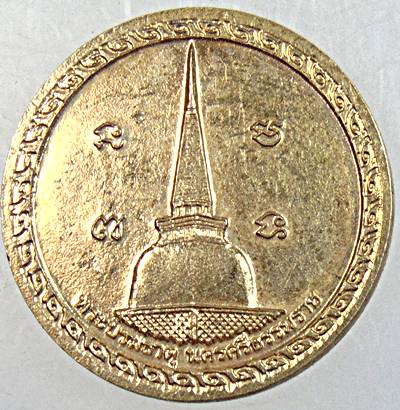 ๒๐ เหรียญพระพุทธสิหิงค์ พระบรมธาตุ นครศรีธรรมราช