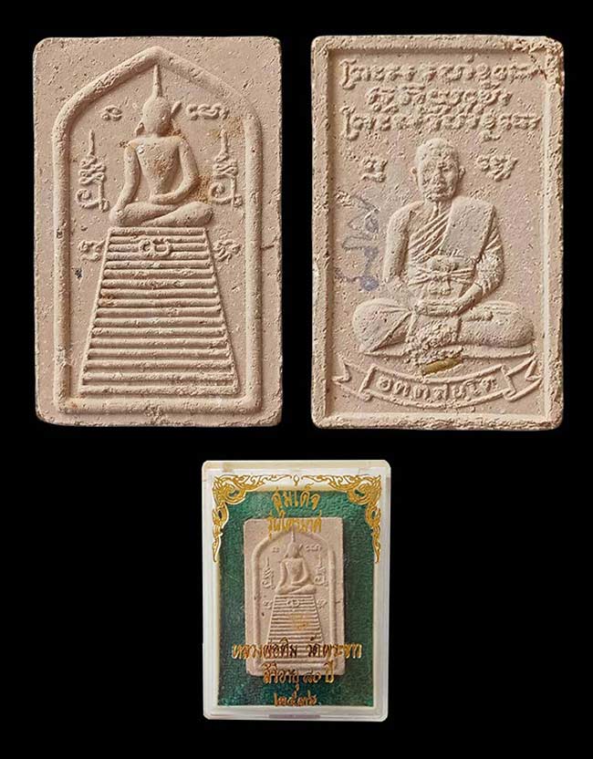 สมเด็จแซยิดรุ่นแรก หลังรูปเหมือนฝังตะกรุด หลวงปู่ทิม วัดพระขาว อยุธยา 2536