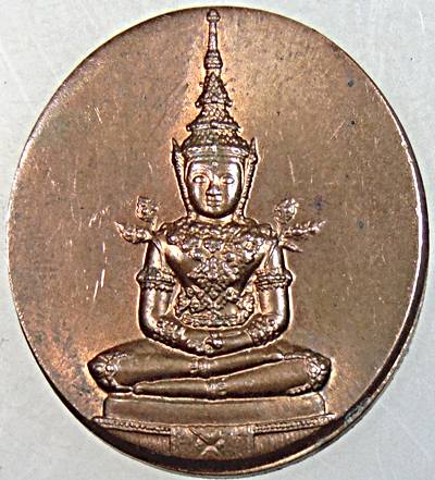 ๒๐ เหรียญพระแก้วมรกต ม จ ร