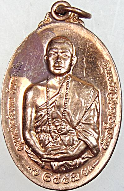 ๒๐ เหรียญครูบาเจ้าตรัยเทพ อาศรมพรหมธาดาพุทธาสถาน อ.จอมทอง จ.เชียงใหม่ หลังหลวงปู่จันทา 