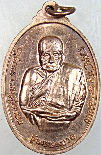 ๒๐ เหรียญครูบาเจ้าตรัยเทพ อาศรมพรหมธาดาพุทธาสถาน อ.จอมทอง จ.เชียงใหม่ หลังหลวงปู่จันทา 