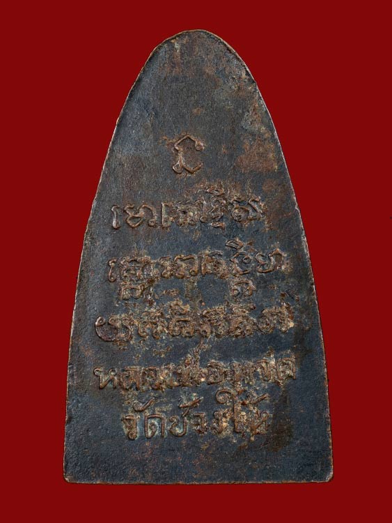 พระหลวงปู่ทวดหลังตัวหนังสือพิมพ์ใหญ่ พิมพ์หน้าโบราณ/กรรมการ(ใ.ไม่แตก) วัดช้างให้ ปี2508