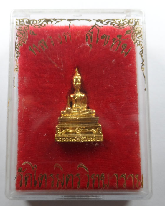 พระกริ่งหลวงพ่อสุโขทัย วัดไตรมิตรวิทยาราม