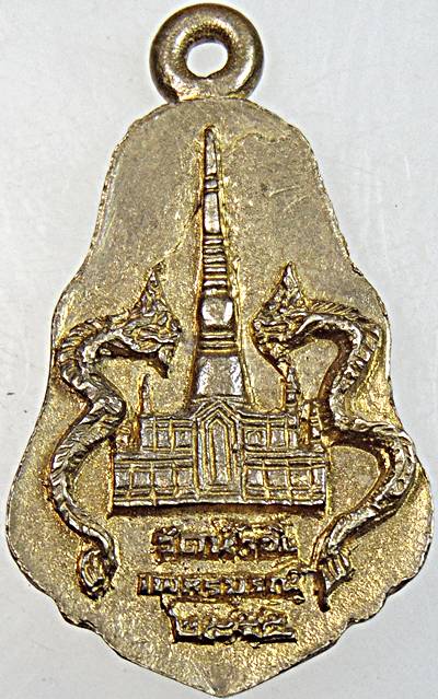 ๒๐  เหรียญหล่อเจริญพร หลวงปู่เวิน วัดน้ำวิ่ง จ.เพชรบูรณ์