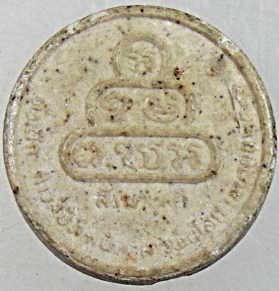 ๒๐ พระผงท่านเจ้าคุณนรฯ หลังสือพันโลกสร้าง