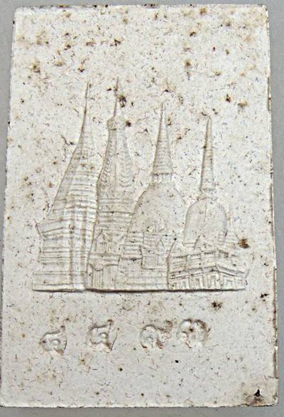 สมเด็จปรกโพธิ์ ๔ ภาค วัดระฆังฯ ปี ๕๒