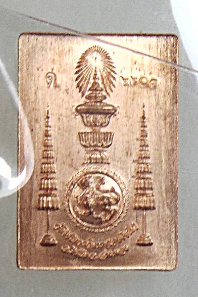 ๒๐ สมเด็จวัดไชโย รุ่นบารมีขรัวโต หนุนดวง  พิมพ์คะแนน