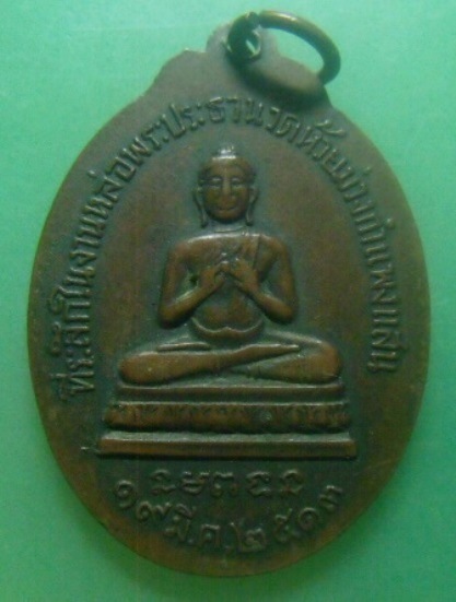 **เบา​ๆ​**เหรียญพระอธิการผิน วัดห้วยม่วง กำแพงแสน จ.นครปฐม ปี ๒๕๑๓**สวยๆ