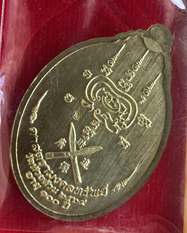 หลวงพ่อพัฒน์ ปุญฺญกาโม วัดห้วยด้วน จ.นครสวรรค์ รุ่น ศาสตรามงคลทรัพย์ 100 ปี