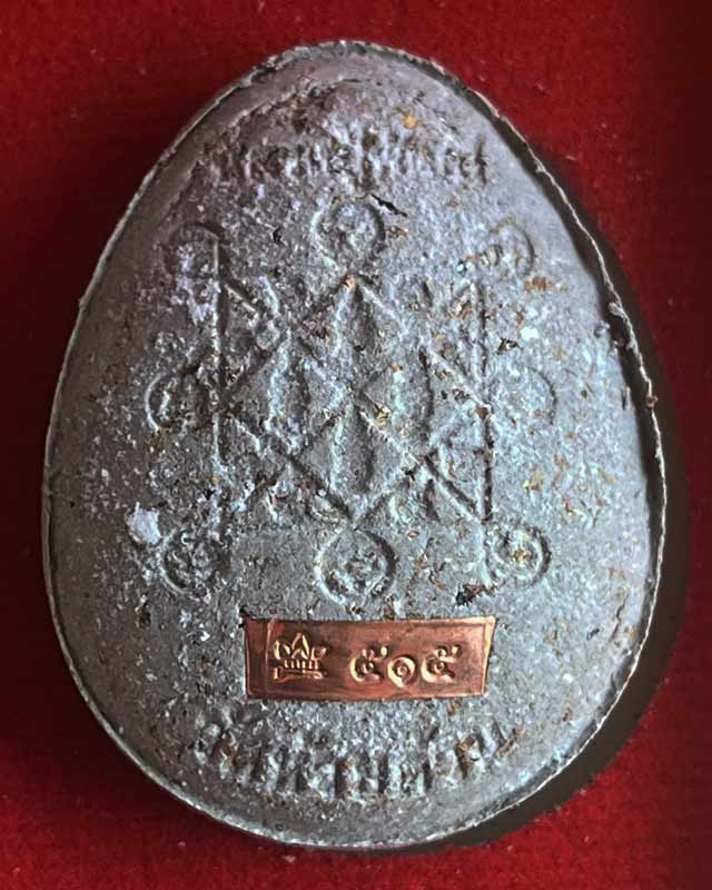 หลวงพ่อพัฒน์ ปุญฺญกาโม วัดห้วยด้วน จ.นครสวรรค์ รุ่น พระปิดตา จำโบ้ ปลดหนี้ 2 ไตรมาส 