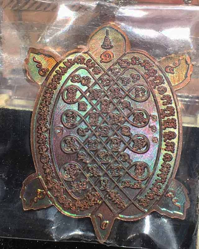 หลวงพ่อพัฒน์ ปุญฺญกาโม วัดห้วยด้วน จ.นครสวรรค์  เหรียญพญาเต่าเรือน รุ่น สุขใจ ปี 62