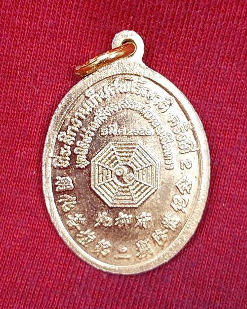 เหรียญพระโพธิสัตว์เจ้าแม่กวนอิม "มูลนิธิสว่างศรัทราธรรมสถาน จ.ฉะเชิงเทรา ปี2529"