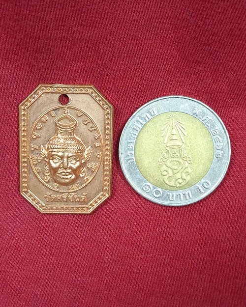 เหรียญเศียรพระฤาษี วัดศรีจันต์ จ.สุพรรณบุรี เนื้อทองแดงผิวไฟ