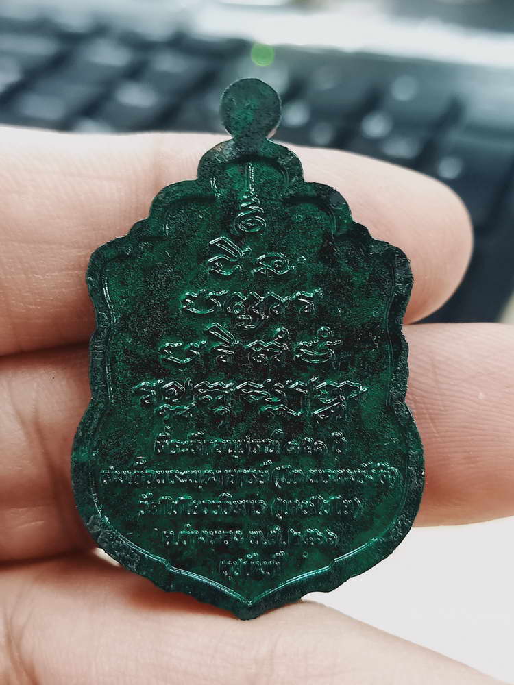 4-356 เหรียญเสมาชินบัญชร สมเด็จพระพุฒาจารย์ วาระระลึก 151 ปี วัดไชโยวรวิหาร จ.อ่างทอง 2566 พ.334