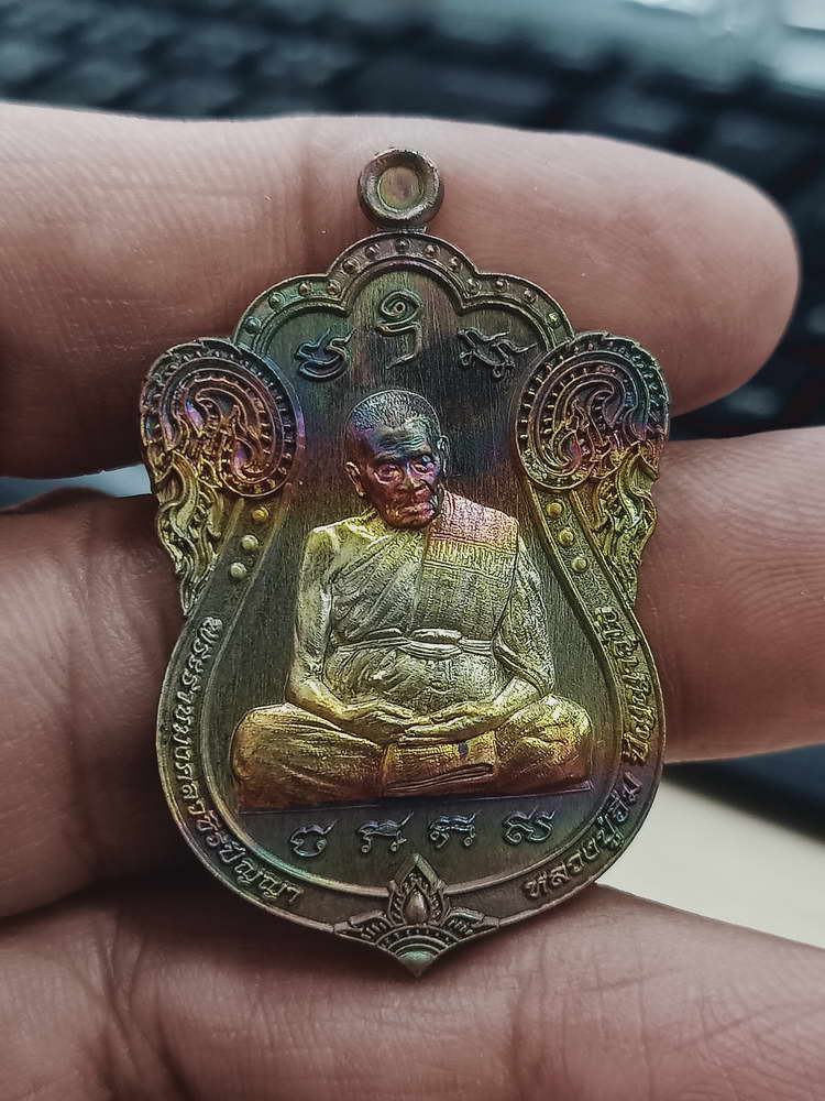 4-372 เหรียญไตรมาส วัดแตก หลวงปู่อิ่ม วัดทุ่งนาใหม่ จ.นครศรีธรรมราช 2566 ทล.ผิวรุ้ง 498 กล่องเดิม