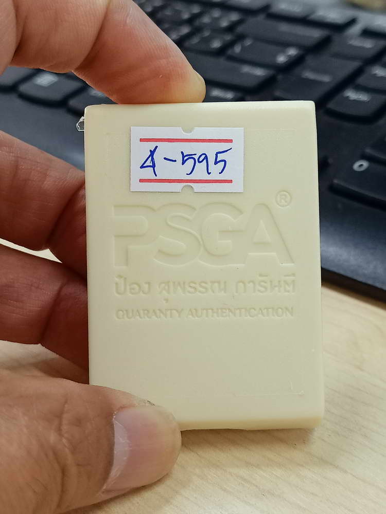 4-595 เหรียญเจริญพร หลวงปู่นวล อัคฺคธฺมโม วัดศรีสุทธาวาส(วัดหนองจอก) จ.พิจิตร 2566 อปก.165 กล่องเดิม