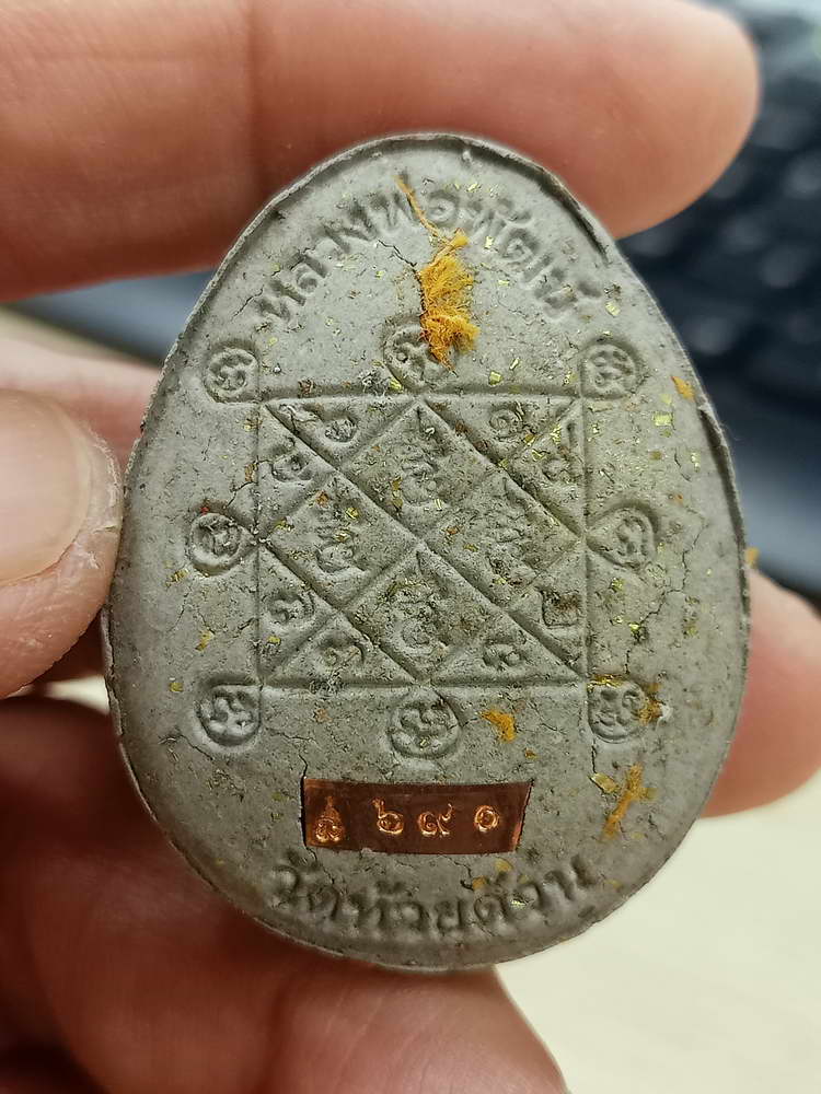 5-6 ปิดตาจัมโบ้ 100 ปี หลวงพ่อพัฒน์ วัดห้วยด้วน นครสวรรค์ 2565 กล่องเดิม