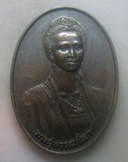 **เบาๆ**เหรียญพระสุพรรณกัลยา หลังพระบรมรูปพระสุพรรณกัลยา พระนเรศวร พระเอกาทศรถ วัดลาดสิงห์ จ.สุพรรณ*