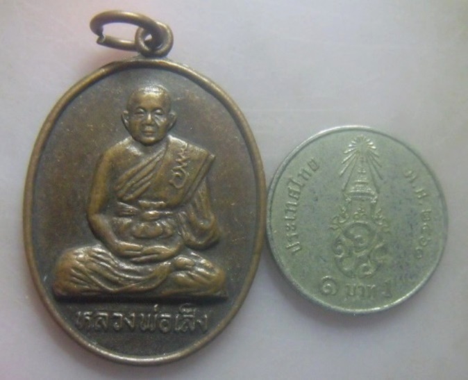 **เบา​ๆ​**เหรียญหลวงพ่อเส็ง วัดป่ามะไฟ จ.ปราจีนบุรี ปี ๒๕๓๕**หลังยันต์ สวยๆ