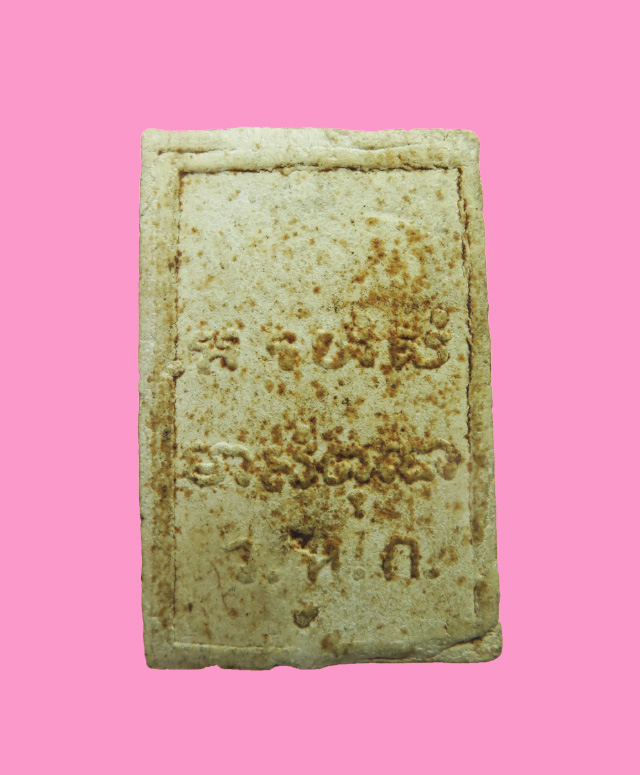 สมเด็จรุ่นแรก หลวงพ่อเพ้ง วัดหอมเกร็ด