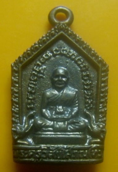 **เบา​ๆ​**เหรียญหล่อพิมพ์ห้าเหลี่ยม หลวงปู่ทวด หลังอาจารย์ทิม วัดช้างไห้ จ.ปัตตานี**สวยๆ