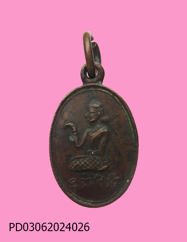 เหรียญนางกวัก อาจารย์นวม วัดอนงค์ หายาก