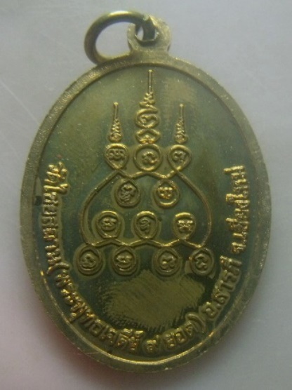 **เบา​ๆ**เหรียญพระสีวลี วัดไชยสถาน (พระพุทธเจดีย์ 9 ยอด) ต.ป่าบง อ.สารภี จ.เชียงใหม่**หลังยันต์ สวยๆ