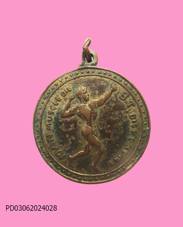 เหรียญที่ระลึก ประกวดชายงาม  (เหรียญขอบกระบอก)