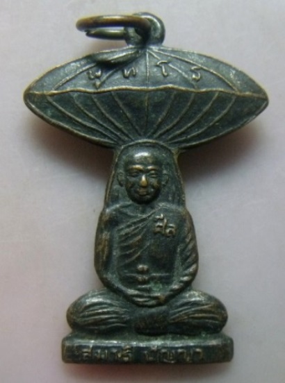 **เบา​ๆ​**เหรียญธุดงค์ หลวงพ่อภาวนา พุทโธ วัดสามพราน จ.นครปฐม ปี ๒๕๓๗**สวยๆ