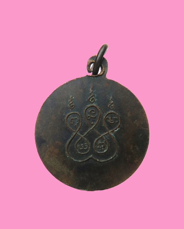 เหรียญพ่อท่านองค์กลาง วัดเขาปินะ จ.ตรัง