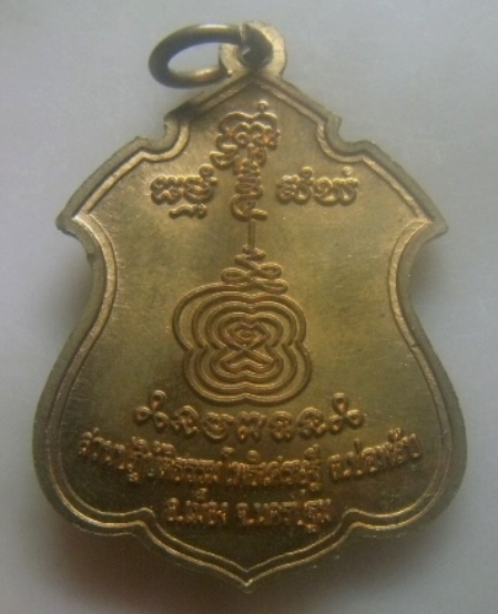 **เบาๆ**เหรียญหลวงพ่อจืดนั่งต่อเงิน ต่อทอง สวนปฏิบัติธรรมโพธิเศรษฐี จ.นครปฐม ปี ๒๕๕๓**ตอกโค้ด สวยๆ