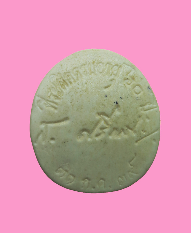 พระพิฆเนศ เนื้อเซรามิก ที่ระลึกครบรอบ 60 ปี ส.ศรีแคน