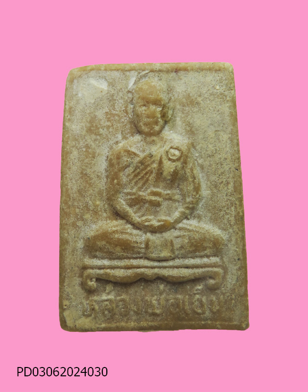 พระผงรูปเหมือน รุ่นแรก หลวงพาน ออกวัดกลางชูศรี