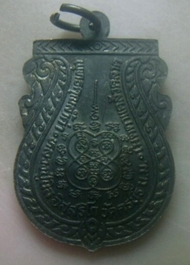 **เบาๆ**เหรียญเสมานั่งพาน รุ่นพิเศษ หลวงปู่นิล วัดครบุรี จ.นครราชสีมา ปี ๒๕๓๗**หลังยันต์ สวยๆ