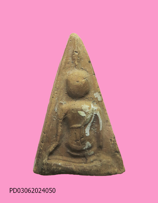 นางพญา เนื้อดิน เก่าจัด