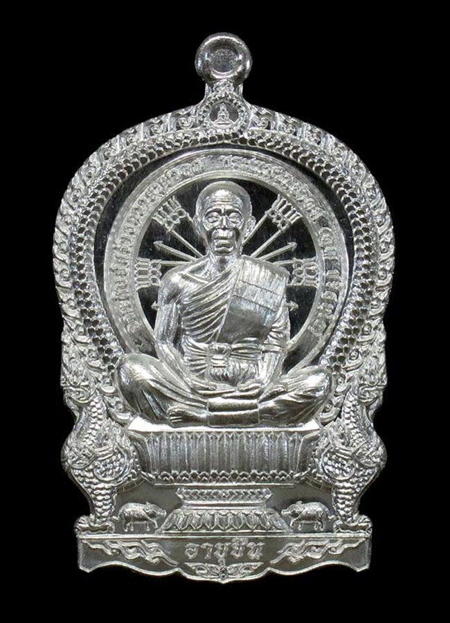 พระเหรียญหลวงพ่อคูณนั่งพาน(อายุยืน) เนื้อเงินหลังยันต์ หมายเลข#240 ปี2558