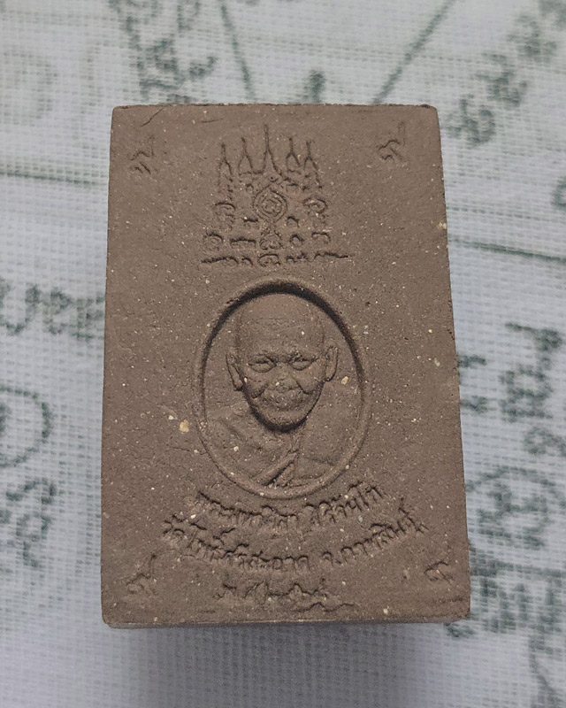 สมเด็จแจกทาน หลวงปู่มหาศิลา สิริจันโท สวนสงฆ์แกเปะ วัดโพธิ์ศรีสะอาด จ.กาฬสินธุ์ ไม่มีกล่อง