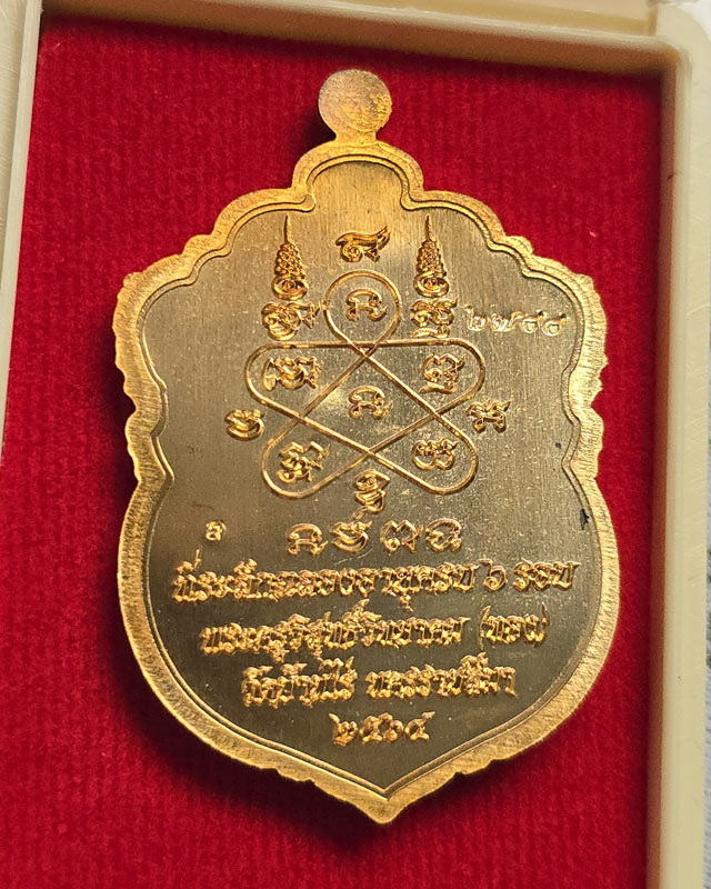 หลวงพ่อทอง วัดบ้านไร่ จ.นครราชสีมา รุ่นปาฏิหาริย์2 EOD เนื้อสัตตะ พร้อมกล่องเดิม