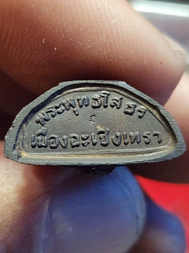 วัดโสธรวรารามวรวิหาร ฉะชิงเทรา พระกริ่งหลวงพ่อโสธร ภปร รุ่นย้อนยุคสร้างพระอุโบสถ ปี 2540