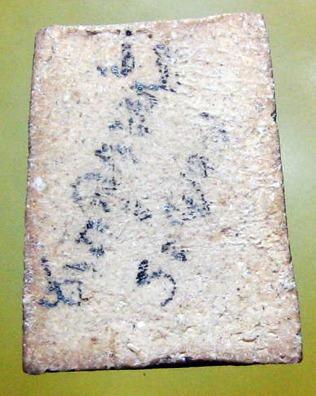 พระเครื่องวัดชากลูกหญ้า ห้วยโป่ง จ.ระยอง