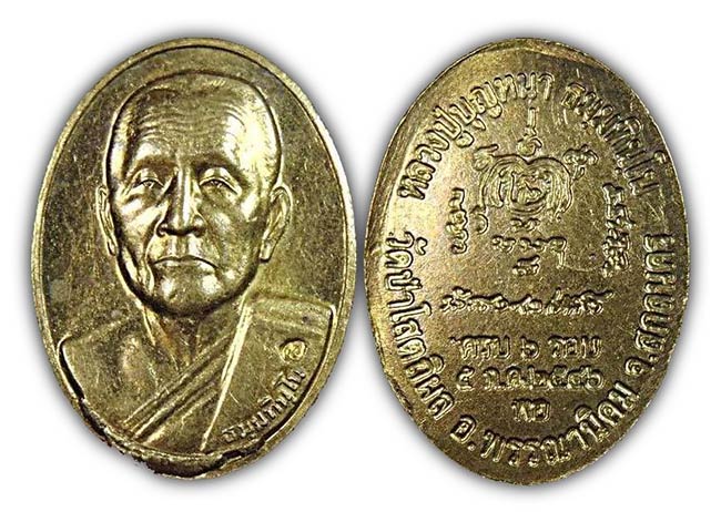 สาย สกลนคร ทีเดียว 4 องค์