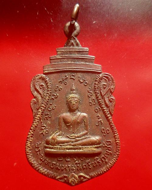 เหรียญเสมาพระพุทธมหามุนีศรีหริภุญชัย ที่ระลึกในงานฉลองพระอาร ามหลวง ครบ 12 ปี วัดวชิรธรรมสาธิต ปี 25