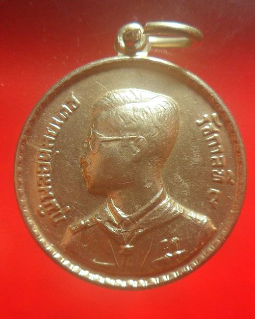 เหรียญในหลวง รัชกาลที่ 9 พระราชทานลูกเสือ ปี2506
