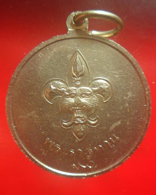เหรียญในหลวง รัชกาลที่ 9 พระราชทานลูกเสือ ปี2506