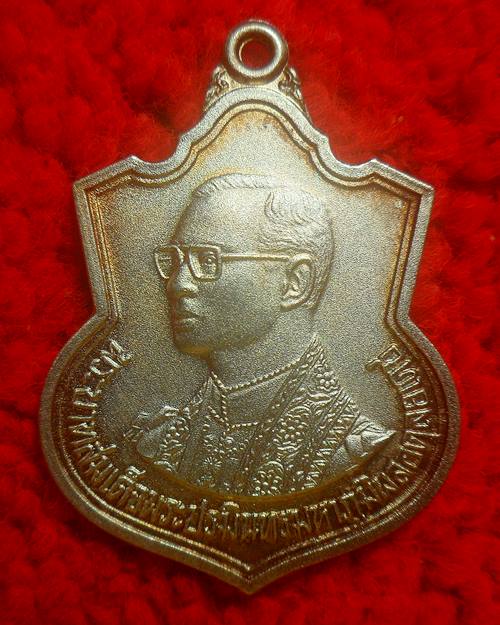 เนื้อเงินพ่นทราย เหรียญเสมาในหลวงรัชกาลที่9( ร.๙) ครบ6 รอบ ปี 2542