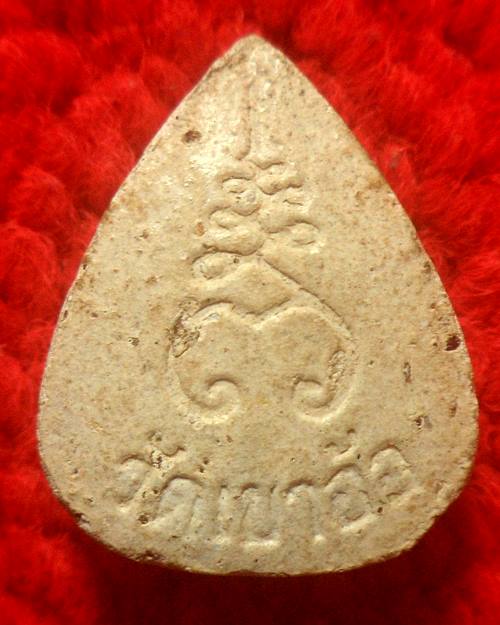 พระผงกลีบบัว ขุนพันธ์พุทธาคมเขาอ้อ วัดเขาอ้อ ปี44