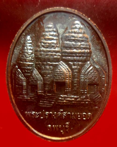 เหรียญเจ้าพ่อพระกาฬ หลังพระปรางค์สามยอด เนื้อทองแดง รุ่นแรก ปี44